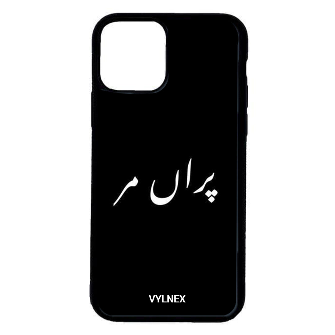 Parah Mar Aesthetic iPhone Case