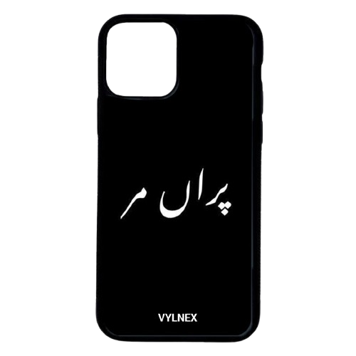 Parah Mar Aesthetic iphone case