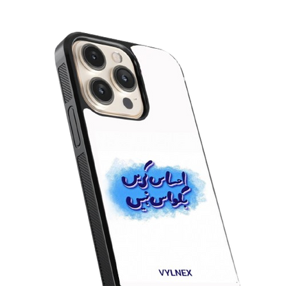Ahsas Karein Baqwas Nahi Aesthetic iphone case